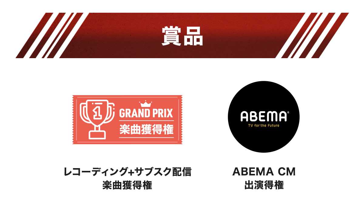 推しがオリジナル楽曲を手に入れられるかも！ AWA初！楽曲提供